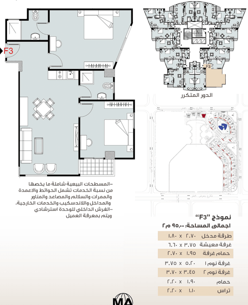 نموذج الفردي F3 عمارة 31 مساحة 95 متر