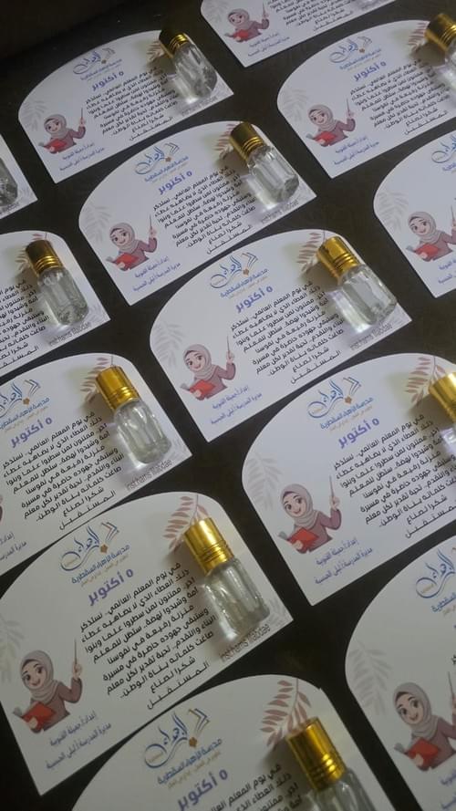 توزيعات عطور فاخرة