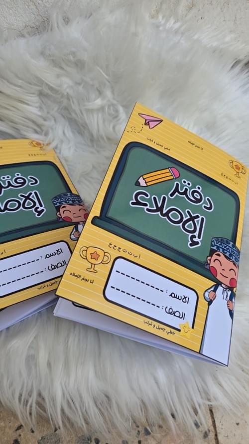 طباعة مخصّصة على أوجه الدفاتر المدرسية