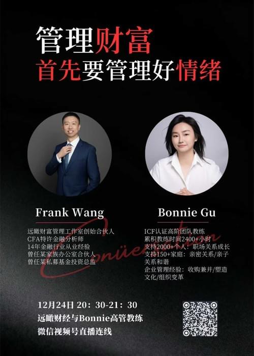 Managing weath begins with managing emotions 1