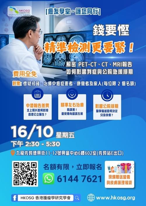 【精明抗癌指南】🧭