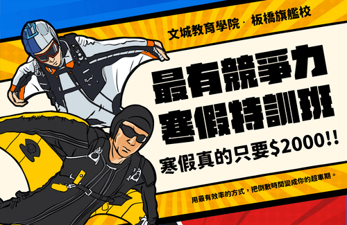 九年級寒假特訓班