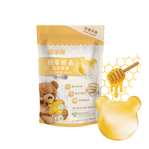 2.0清淨海純淨系列 蜂蜜香水 小熊洗衣膠囊/洗衣球 5g*30顆