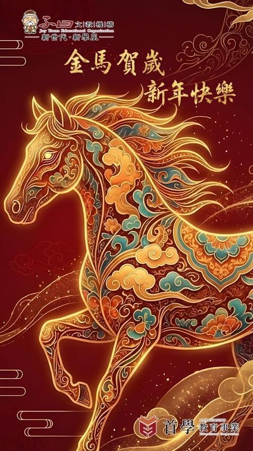 🧧✨【大年初一,開春大吉!】✨🧧