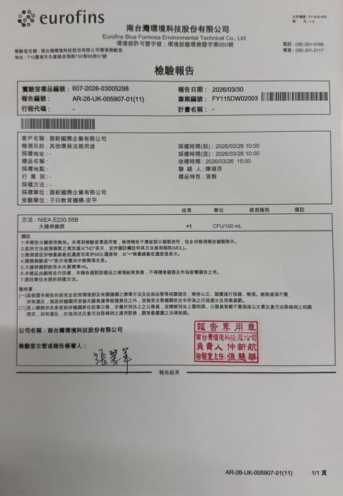 📢【用水安全把關,我們一直都在做】💧