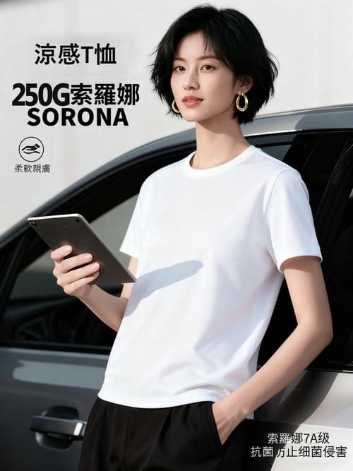 SORONA涼感棉質T恤
