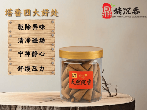 鼎楠 · 沉香塔香