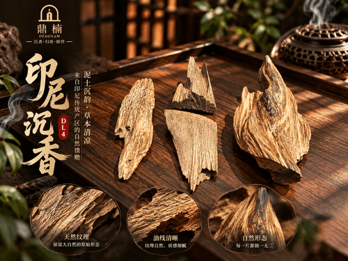 鼎楠 · 印尼沉香熏香片|42.5g