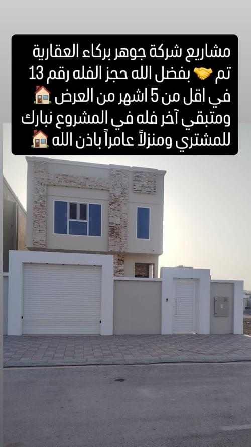 ESSENCE BARKA REAK LEAL ESTATE