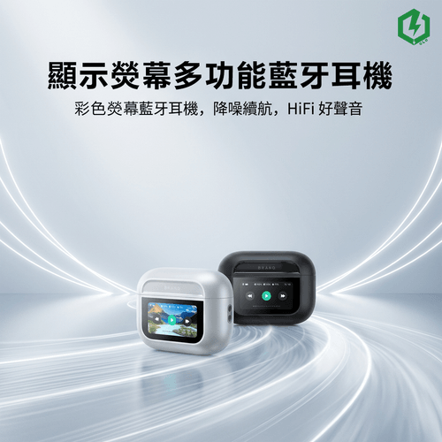 顯示屏多功能藍牙耳機