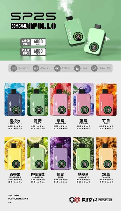 【SP2S 12000口 新款 抛棄式電子煙】雙模式(有煙& 無煙) 6ml+6ml 雙倉大容量一次性電子煙 | SP2S思博瑞 原廠正品 | 3%尼古丁 | 台灣711貨到付款