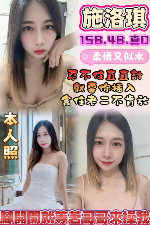 施洛琪 (馬來) 158/ 48 /真D【 欲求不滿‧ 極度慾女 ‧ 就愛哥哥插入 】