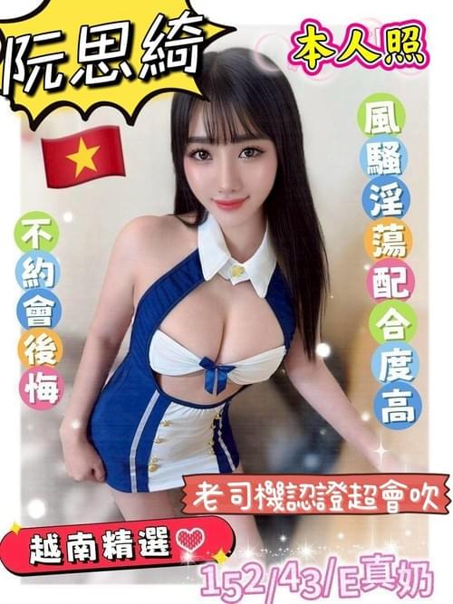 阮思綺 (越南) 152 / 43 / 真E【 女友FU ‧ 越南小隻馬 ‧ 精選推薦 】