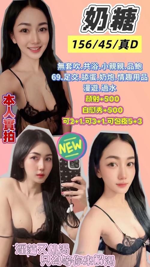奶糖(馬來)156/45/真D 小隻馬.讓你隨心所欲.每個姿勢完美契合.火車便當的首選