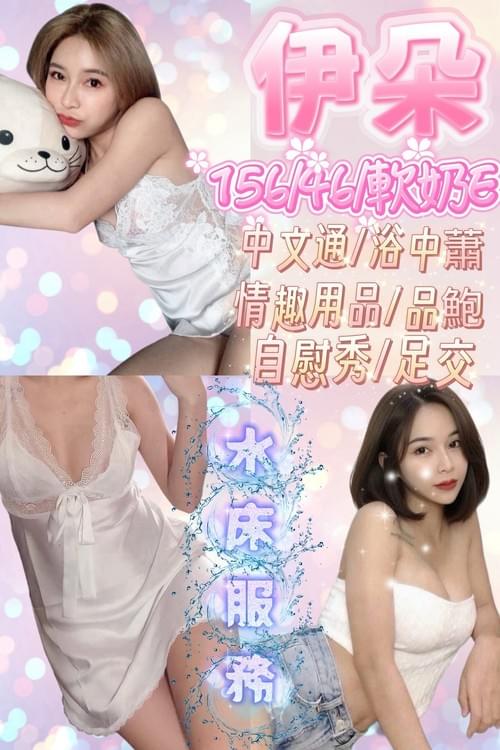 伊朵 (馬) 1506/ 46/ G【 嬌小玲瓏 ‧ 極品小隻馬 ‧ 精選推薦 】150Cm 萌身高: 嬌小好抱,讓你隨心所欲掌控,每個姿勢都完美契合。 44kg 纖細體態: 盈盈一握的腰線