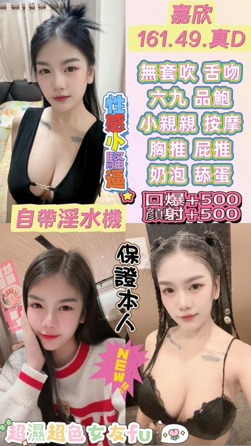 嘉欣(馬來)161.49.真D 超濕超色女友FU.自帶淫水機