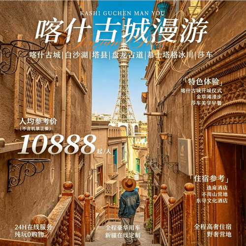 新疆异域风情