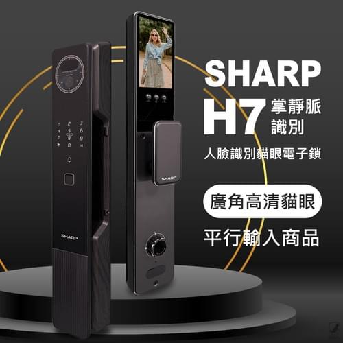 【SHARP】H7 掌靜脈人臉識別智能貓眼電子鎖 超廣角高清鏡頭 遠程視訊對講 【SHARP】H7 掌靜脈人臉識別智能貓眼電子鎖 超廣角高清鏡頭 遠程視訊對講