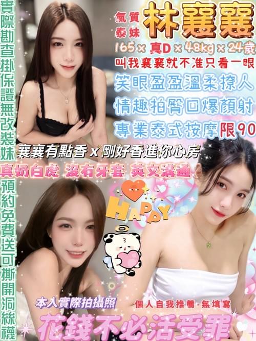 中正-林襄襄