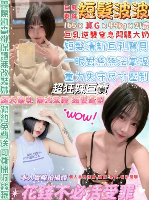 西門-短髮波波