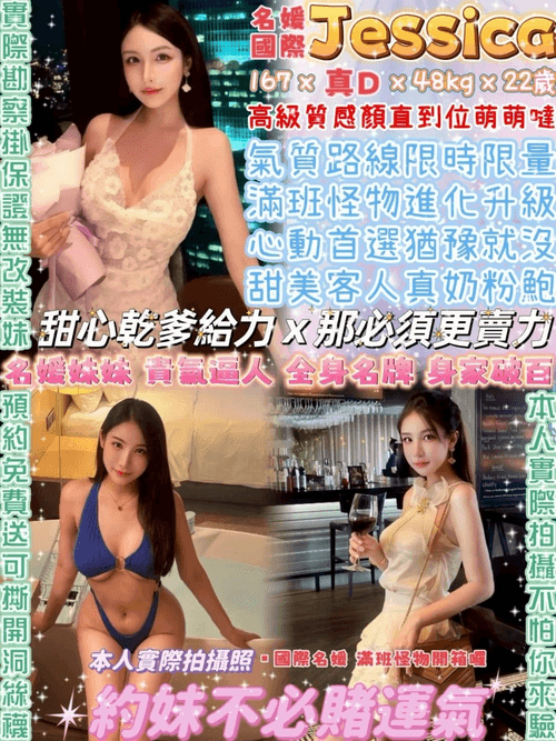 中山-Jessica