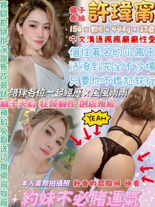 中山-許瑋甯