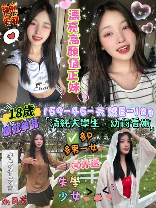 中山-18歲