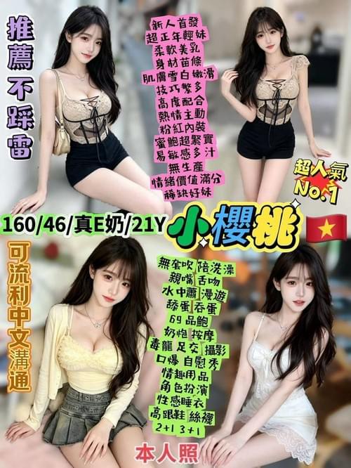 西門-小櫻桃