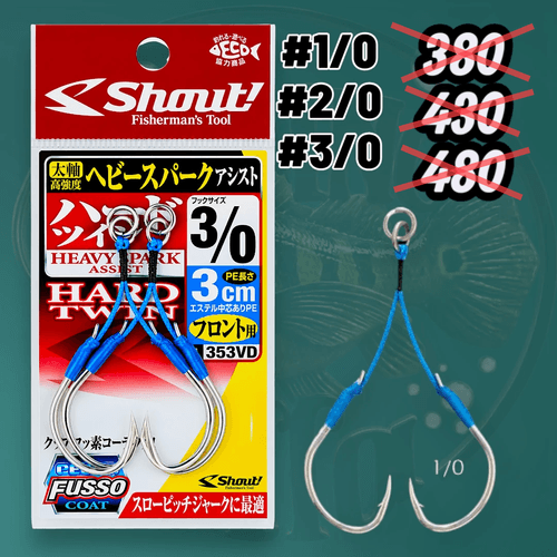 Shout! Heavy Spark Assist Hard Twin Hook