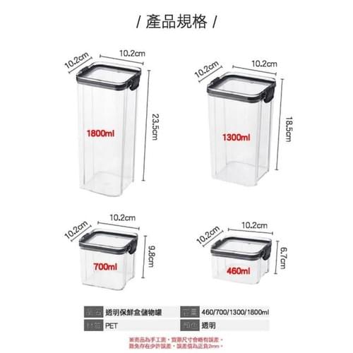 居家日式密封罐-1800ML X 2入組(收納、整理、其他)