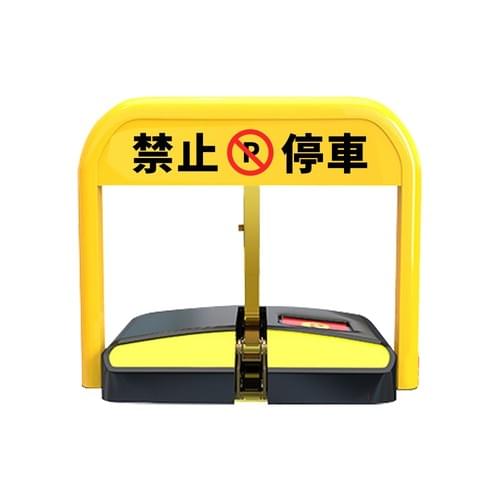 HANLIN-STOPLi充電款遙控升降停車地鎖