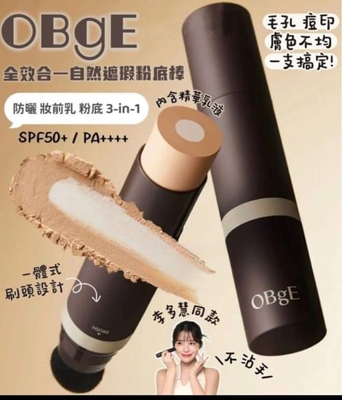 2026韓國 OBgE 自然遮瑕粉底棒13g
