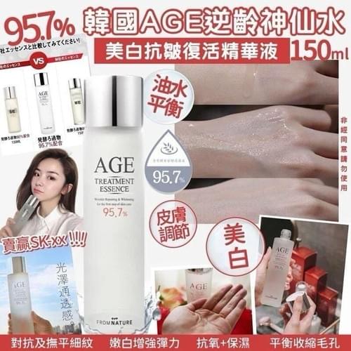 AGE 95.7% 逆齡神仙水