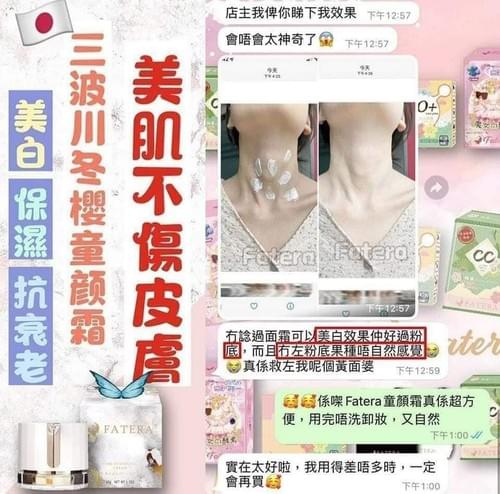 日本2024 fatera time reversing cream 50 g 童顏霜