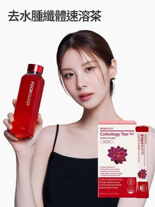 2026 FOODOLOGY - Coleology Tea pro
