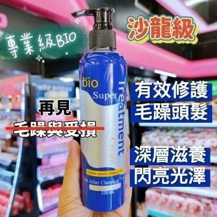 2026 泰國Bio修護焗油髮膜250ml