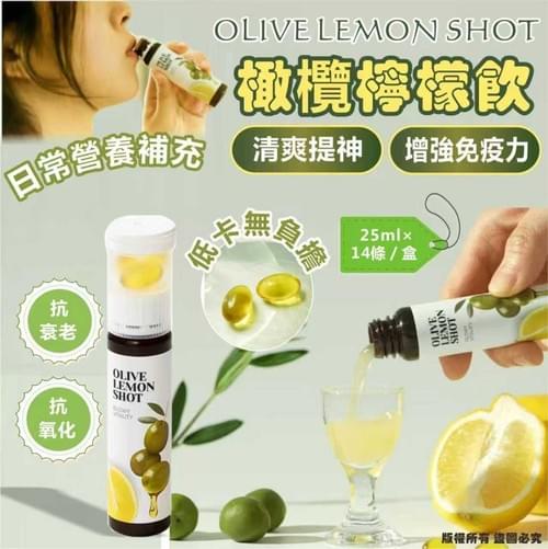 2026 OLIVE LEMON SHOT 橄欖檸檬飲