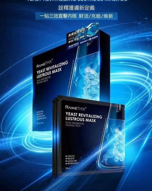 2025 RaimeThx 黑繃帶三抗面膜 黑膜2.0 1盒5片