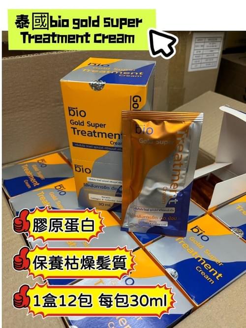 2026 7月最新 泰國 Salon 級專業 Bio Super Treatment 修護焗油髮膜系列~橙色(1盒有12包)