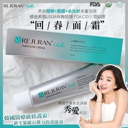 Rejuran 回春霜 50ml
