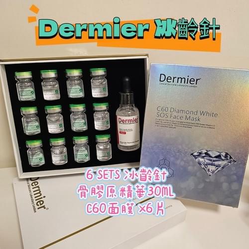 買2sets包sf運費現貨優惠:2025 Dermier 冰齡針精華 1 set套