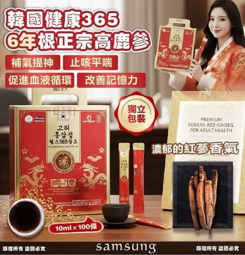 買6盒包順豐運費,2025 samsung 6年根正宗高麗蔘100條