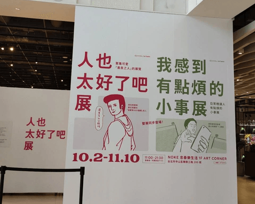 你人也太好了吧!