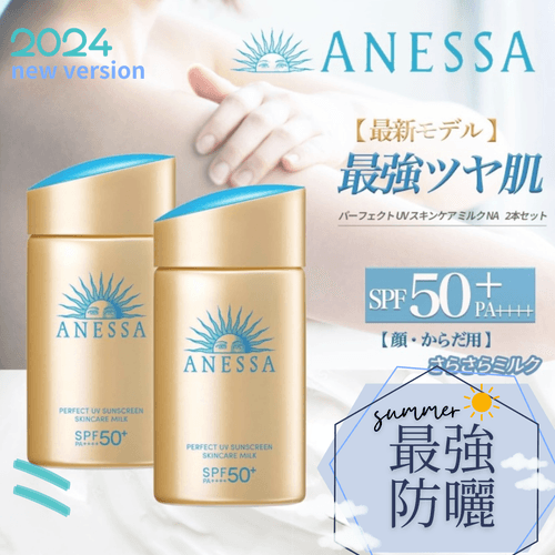 最強防曬 Anessa Perfect UV 防曬乳 SPF50+、PA++++
