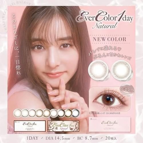 Ever Color 1 Day(Natural)彩色隱形眼鏡