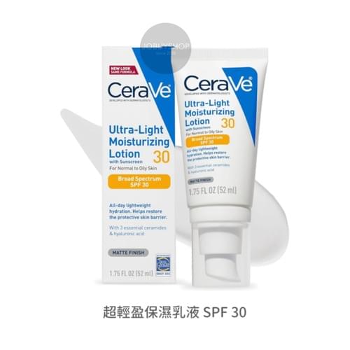 CeraVe舒特膚 超輕盈保濕乳液 SPF 30 52mL