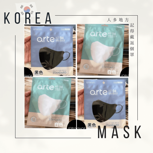 韓國製 arte超立體口罩 黑白色KF94