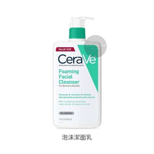CeraVe舒特膚 泡沫潔面乳 355mL/ 473mL/ 562mL
