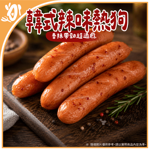 【台畜】韓式辣味熱狗 (450g/包)