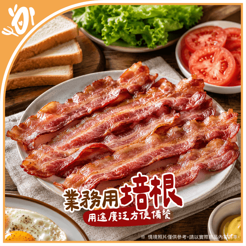 【台畜】培根(業務用)(1000g/包)